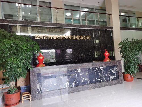 深圳市前海舒格爾實(shí)業(yè)有限公司 創(chuàng)新驅(qū)動(dòng)，實(shí)業(yè)報(bào)國(guó)